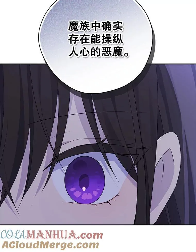 105.秘密泄露 第89页