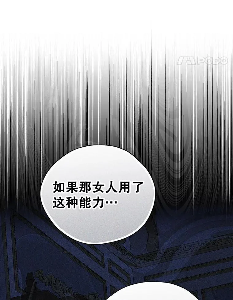 105.秘密泄露 第91页