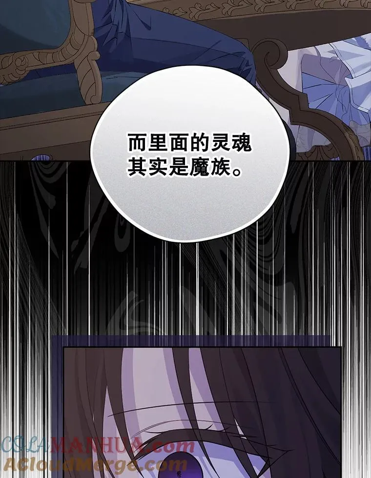 105.秘密泄露 第93页