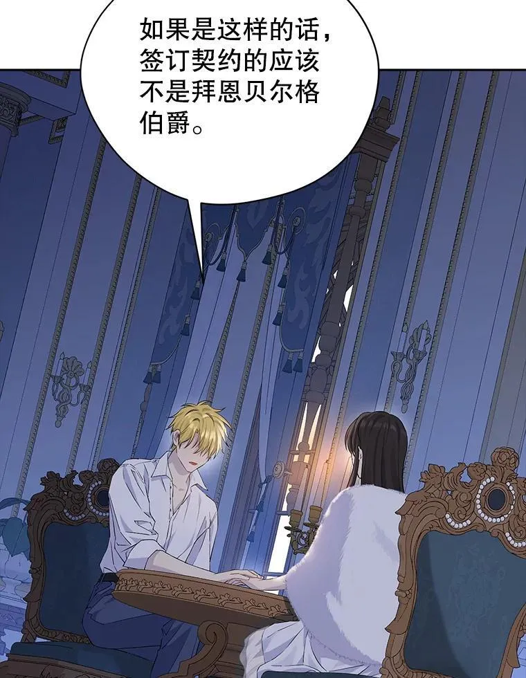 105.秘密泄露 第96页