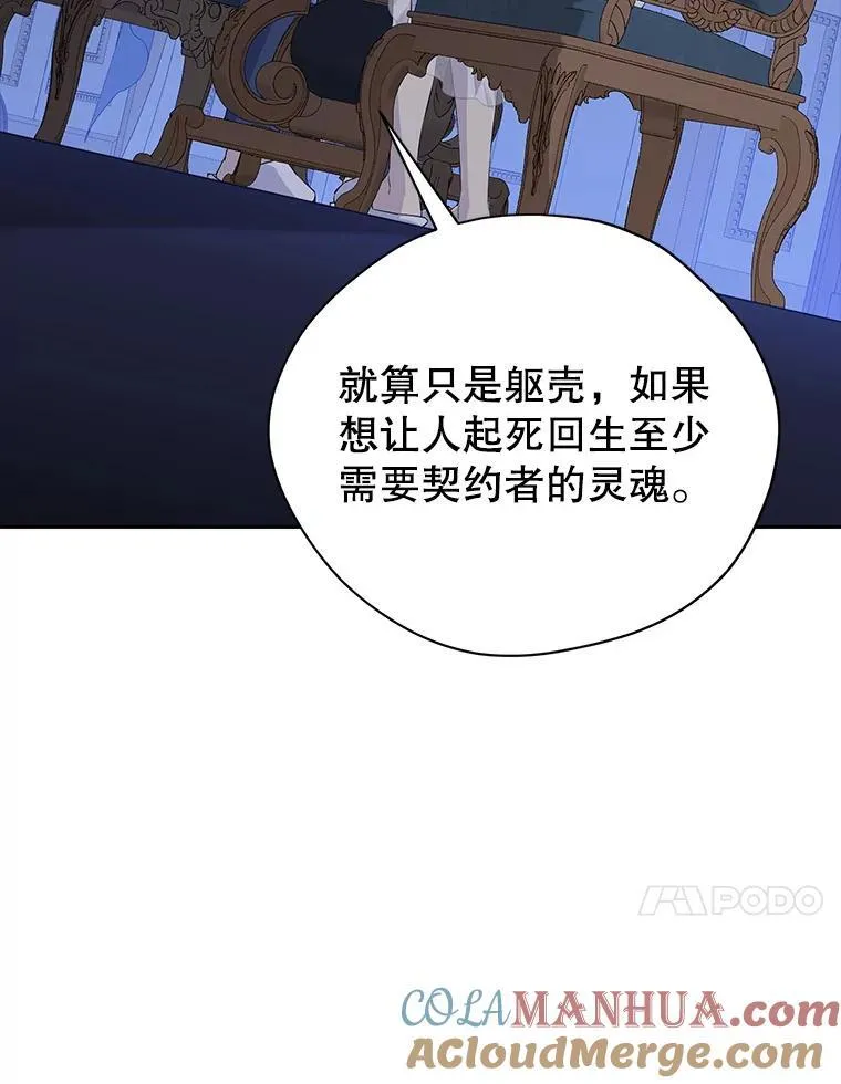 105.秘密泄露 第97页