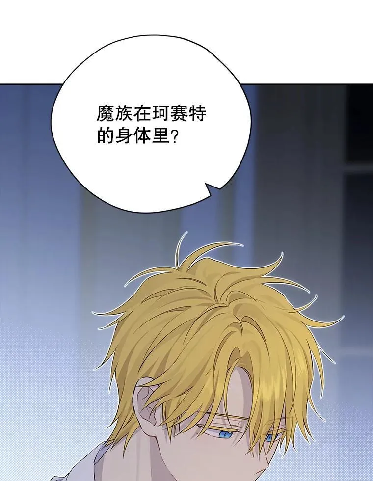 105.秘密泄露 第98页
