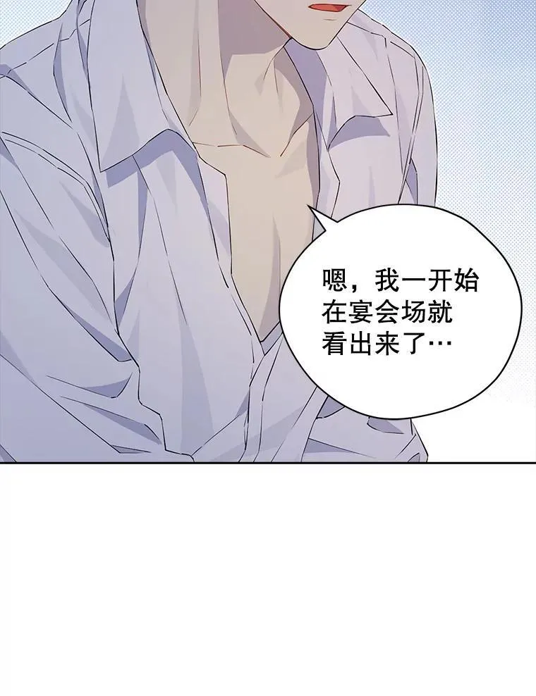 105.秘密泄露 第99页