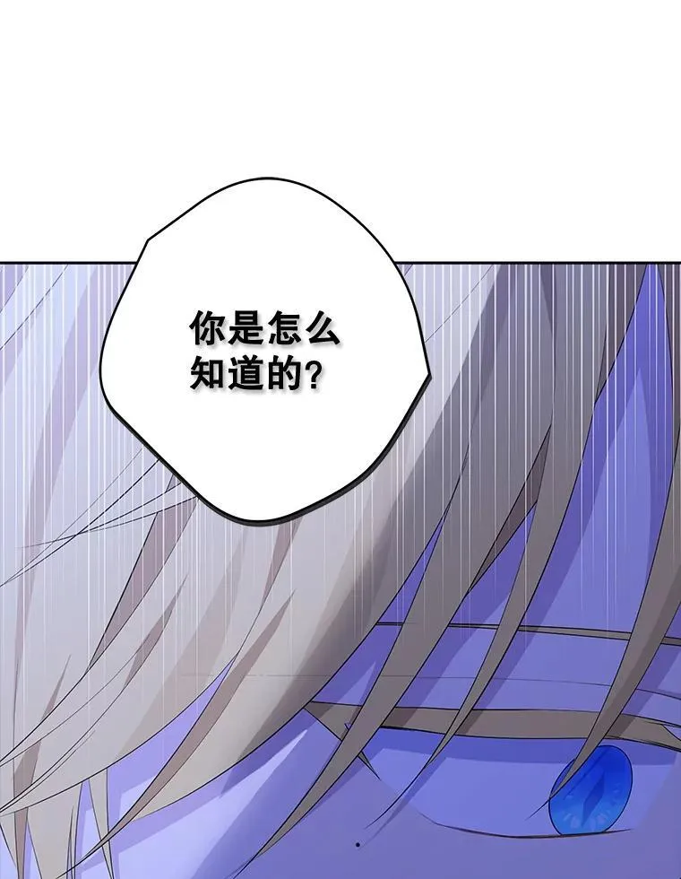 105.秘密泄露 第102页