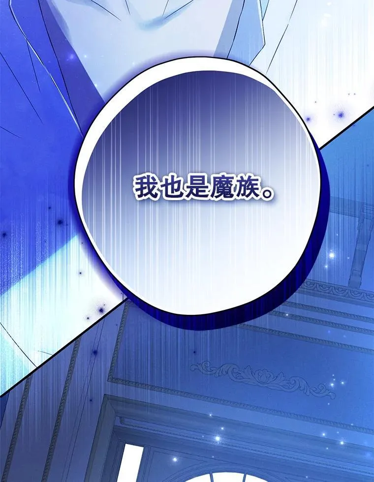 105.秘密泄露 第112页