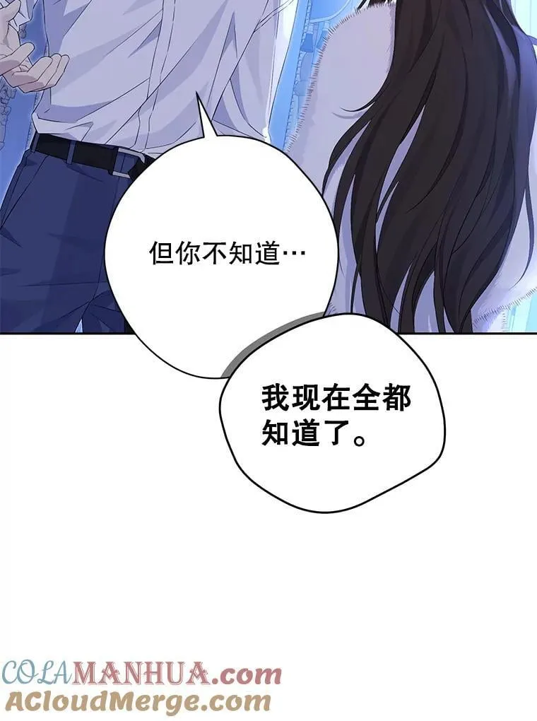 106.理智存续 第13页