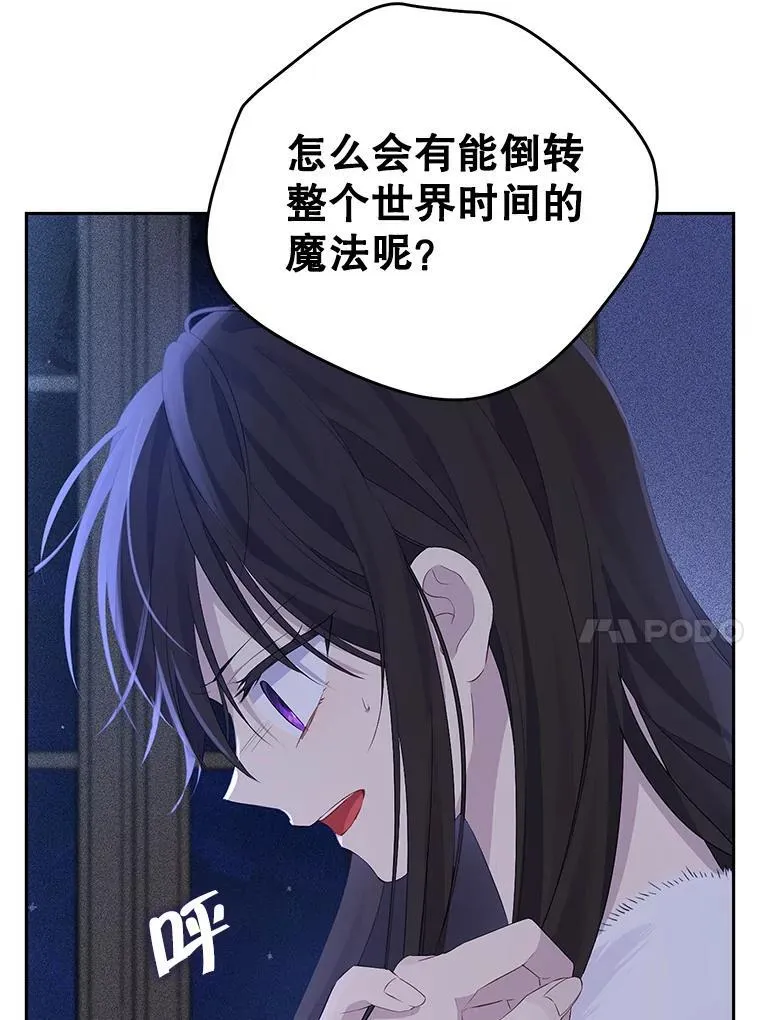 106.理智存续 第14页