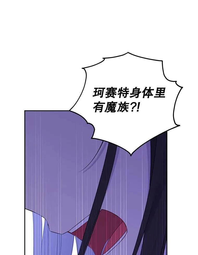 106.理智存续 第18页