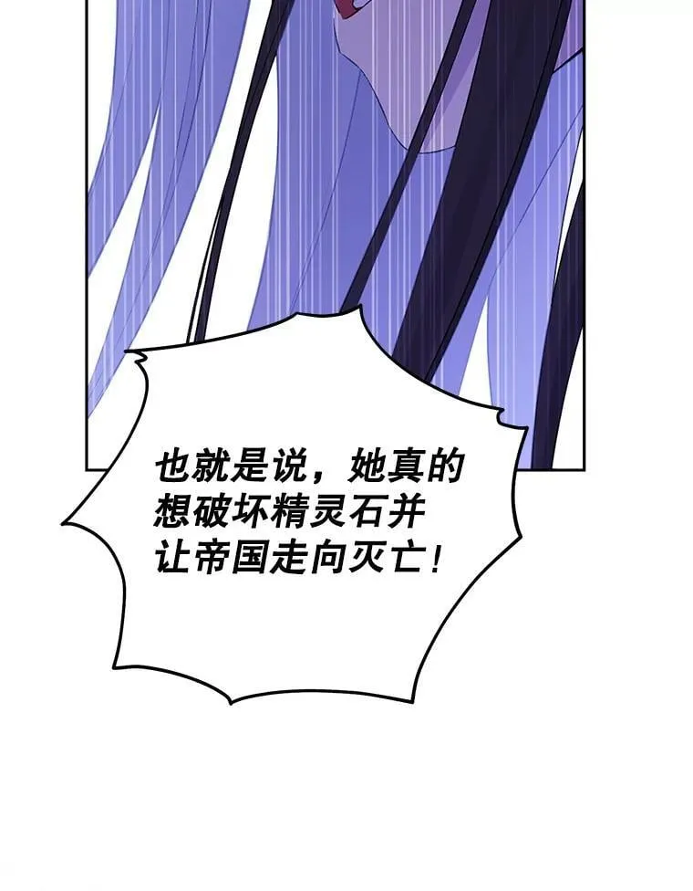 106.理智存续 第19页