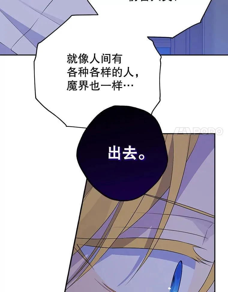 106.理智存续 第24页