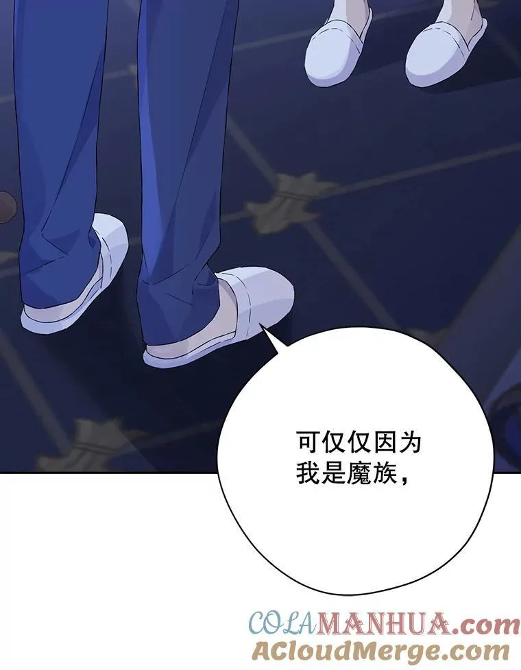 106.理智存续 第33页