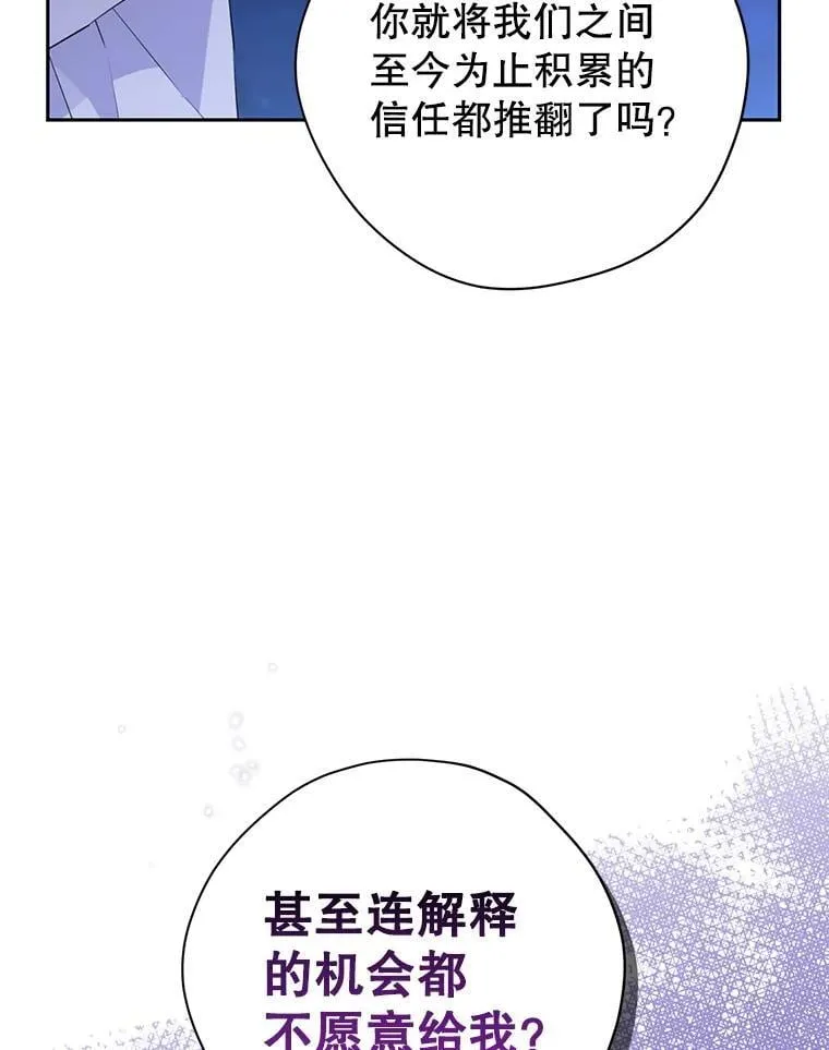 106.理智存续 第35页