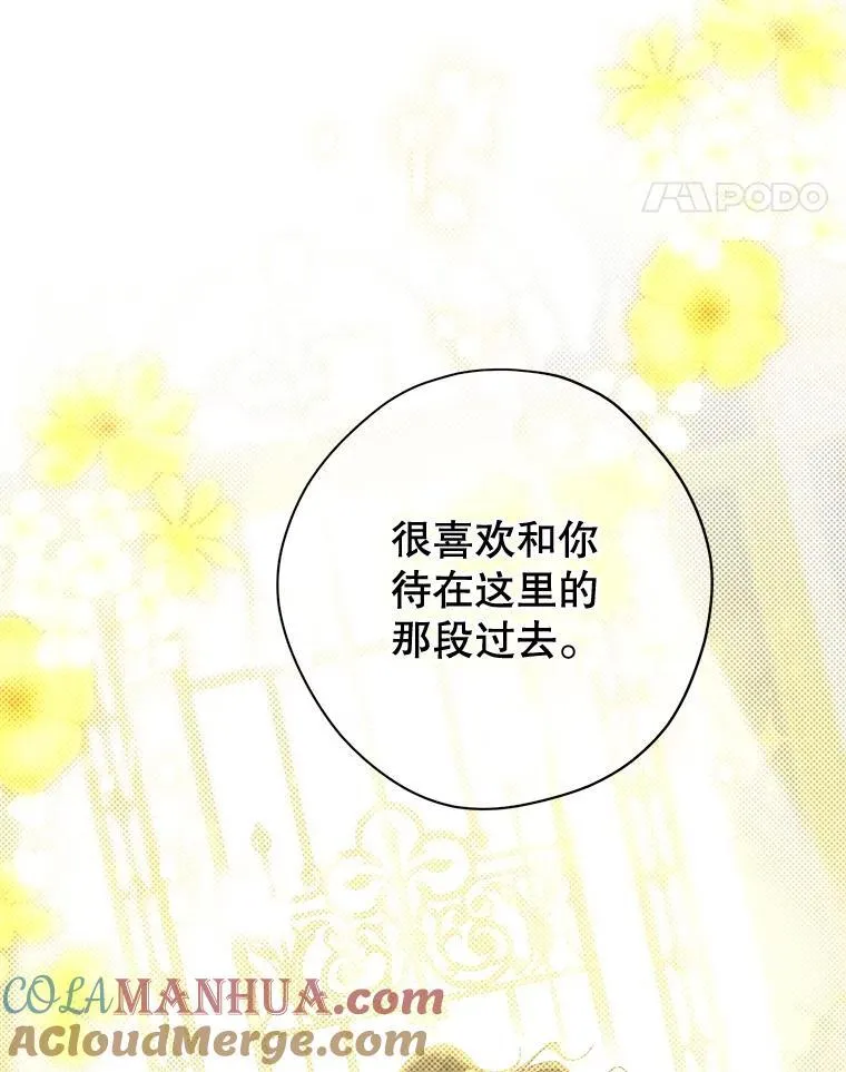 106.理智存续 第41页