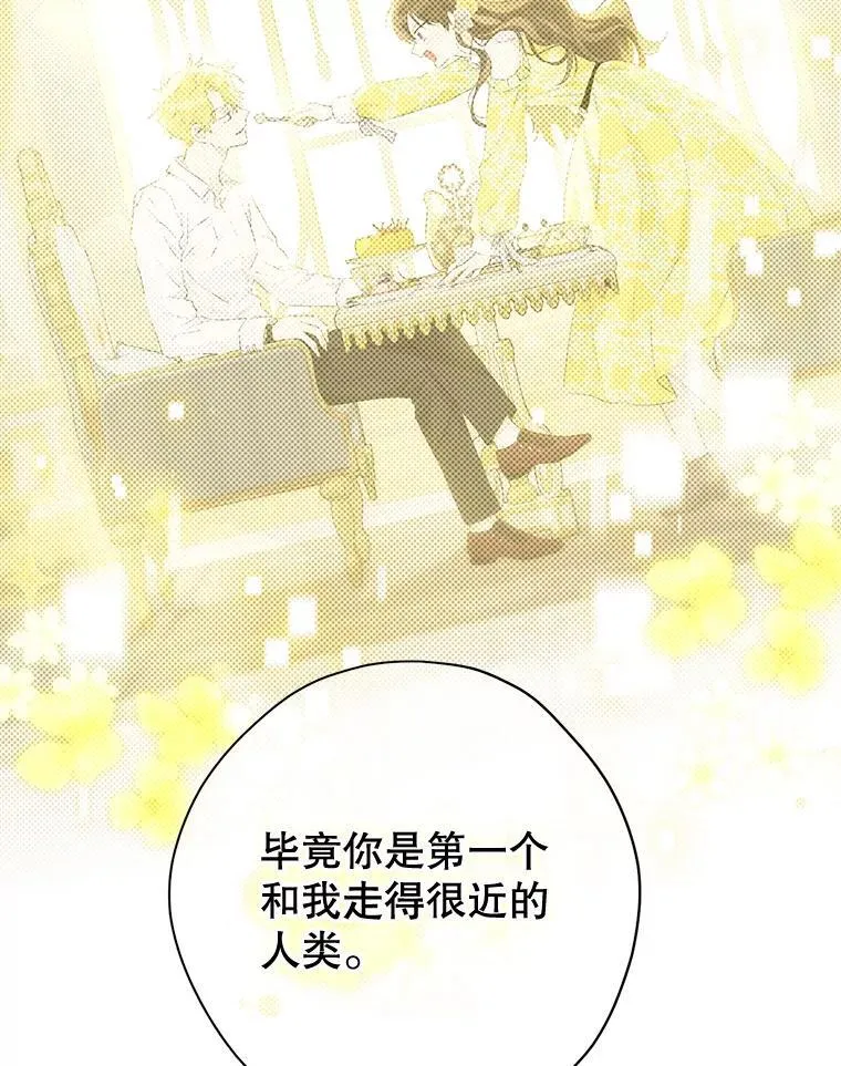 106.理智存续 第42页