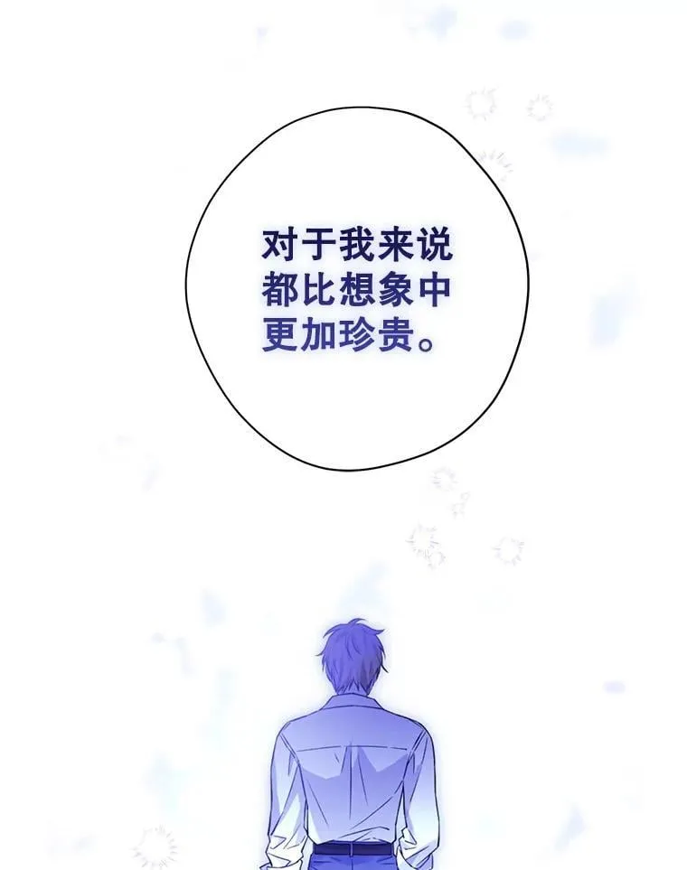 106.理智存续 第48页