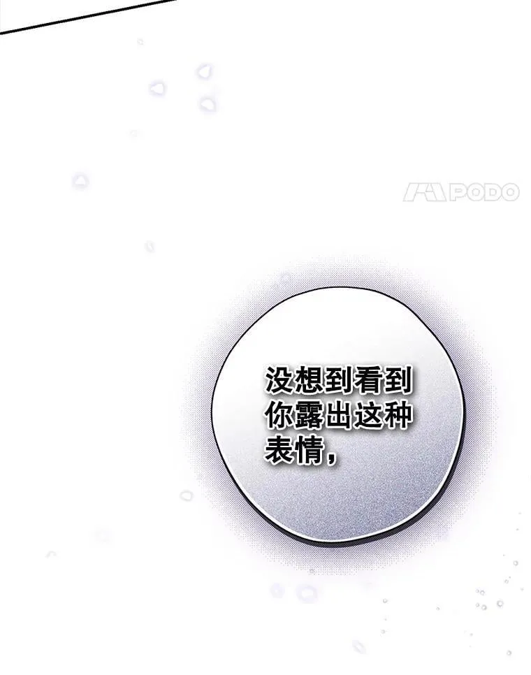 106.理智存续 第51页