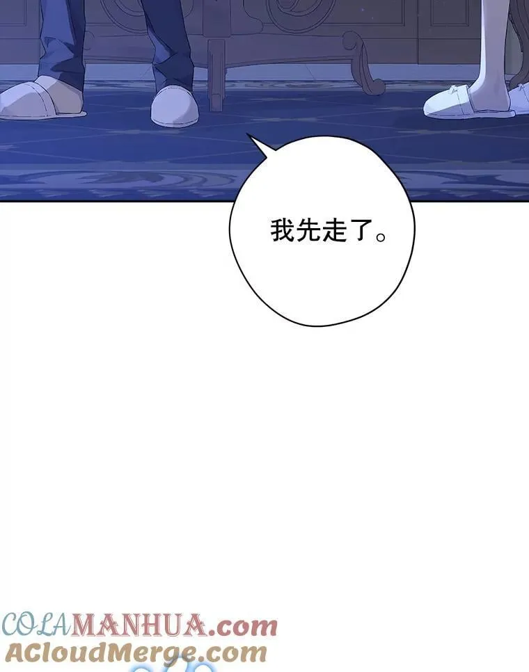 106.理智存续 第57页