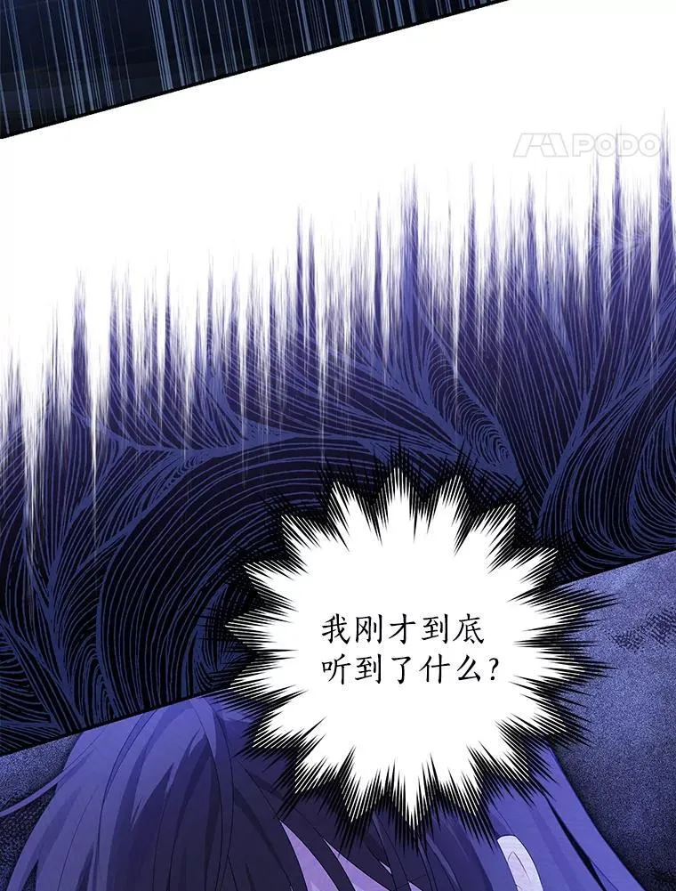 106.理智存续 第71页