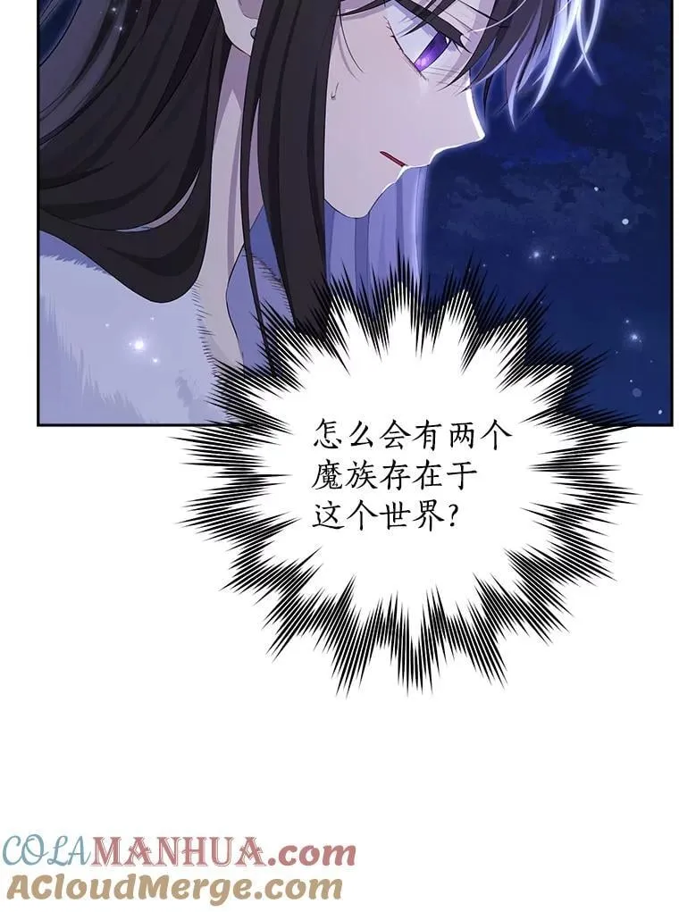 106.理智存续 第85页