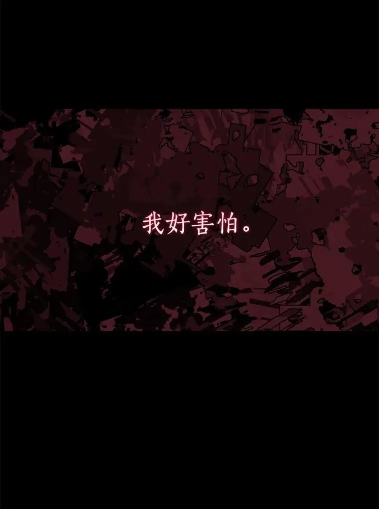 106.理智存续 第88页