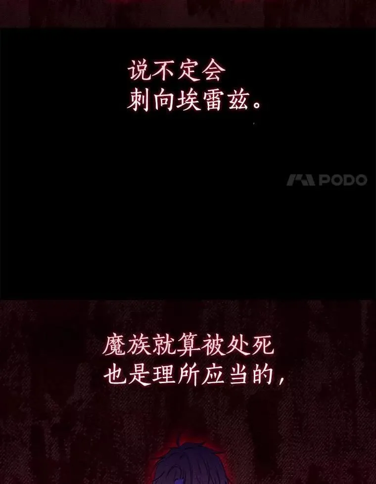 106.理智存续 第90页