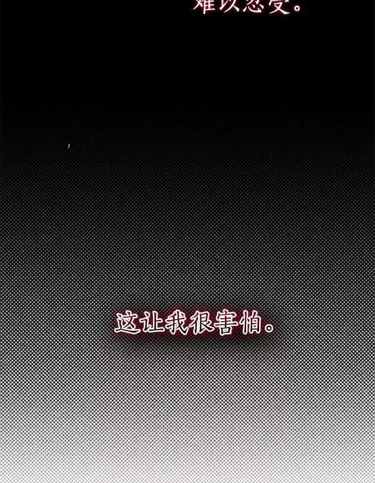 106.理智存续 第92页