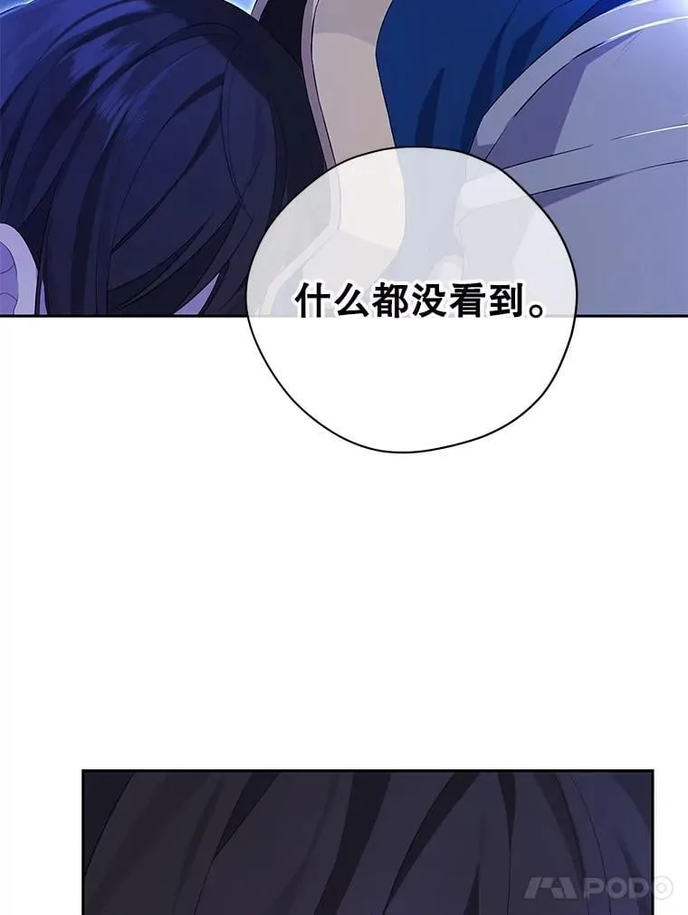 106.理智存续 第110页