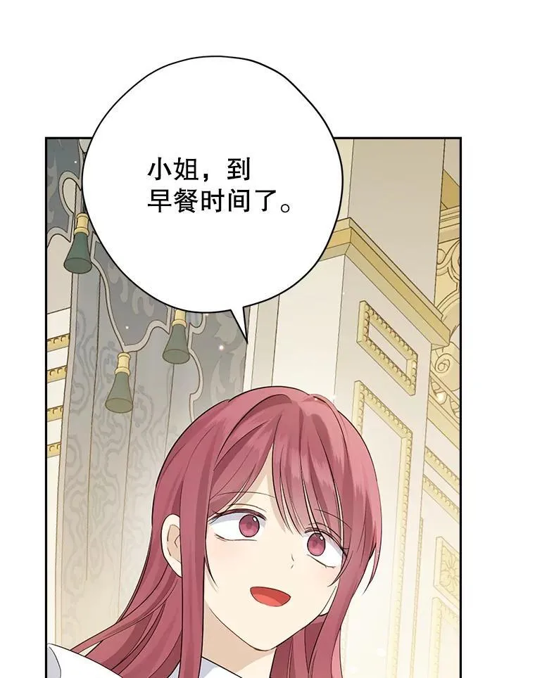 107.神魂游离 第3页