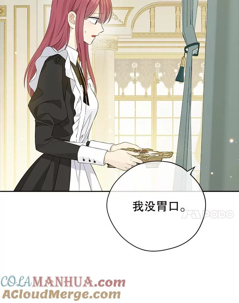 107.神魂游离 第7页