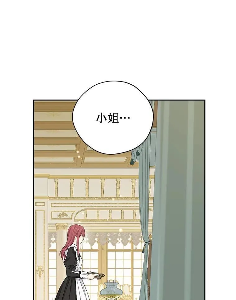 107.神魂游离 第8页