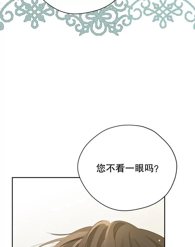 107.神魂游离 第12页