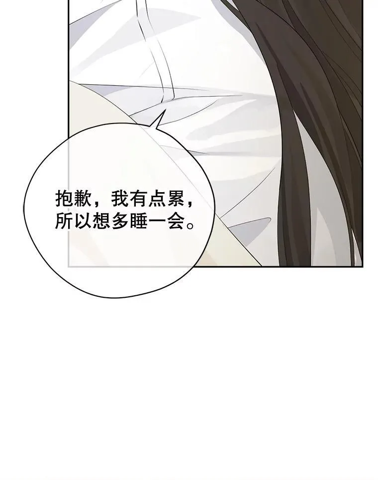 107.神魂游离 第15页
