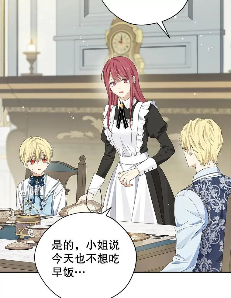 107.神魂游离 第23页