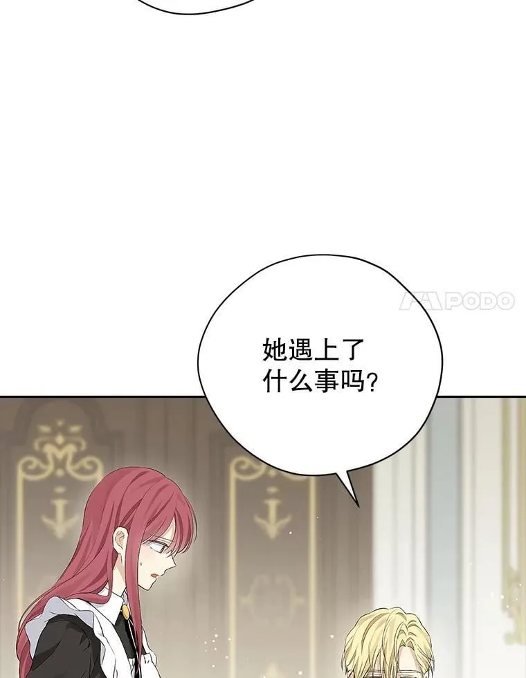 107.神魂游离 第24页