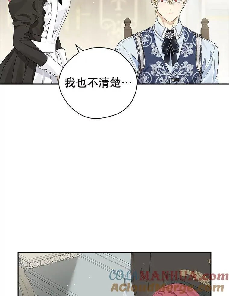 107.神魂游离 第25页