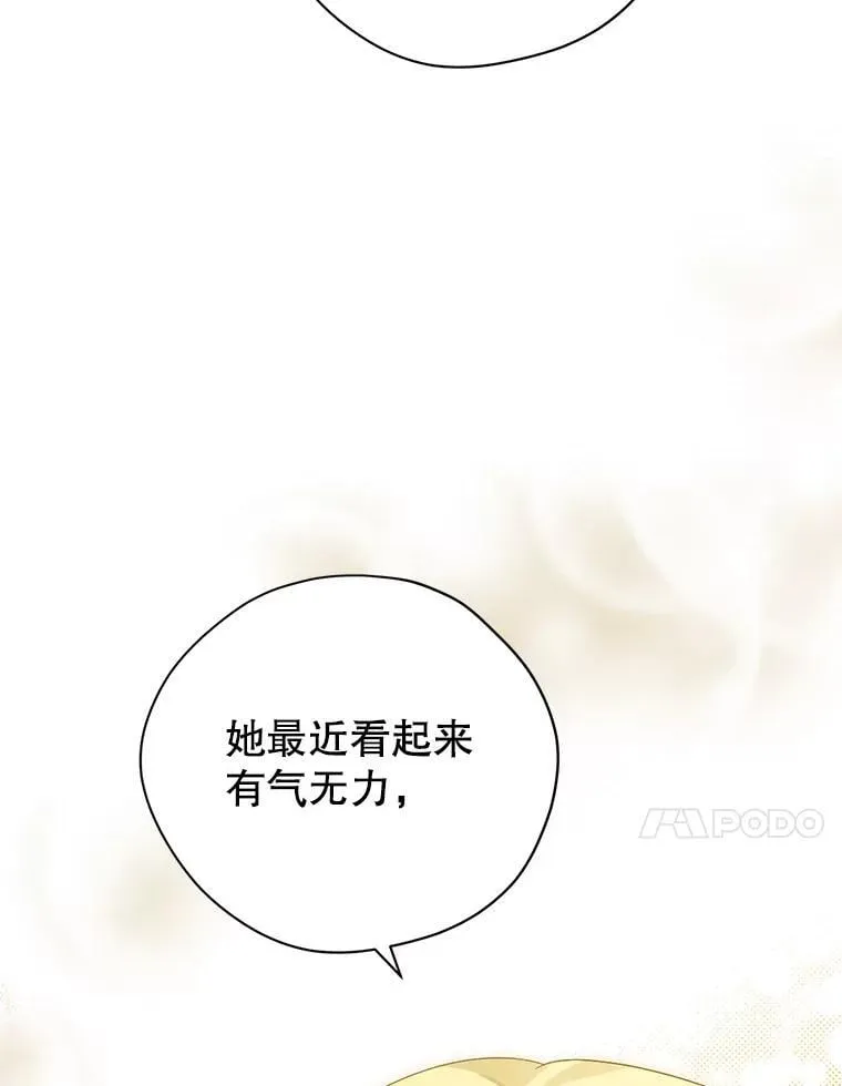107.神魂游离 第27页