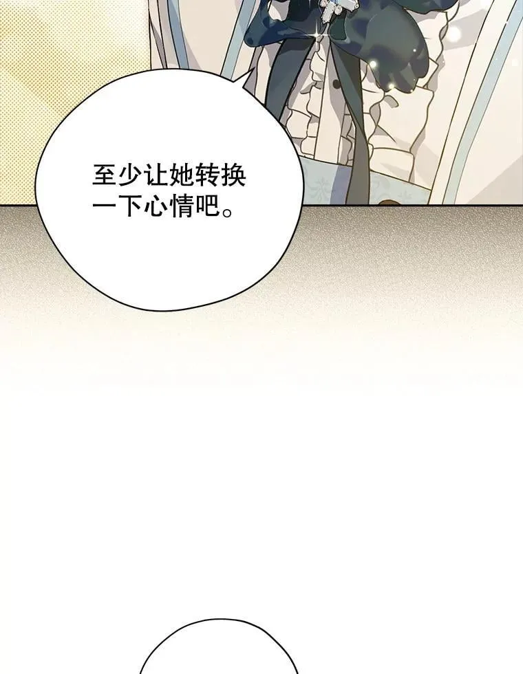 107.神魂游离 第29页