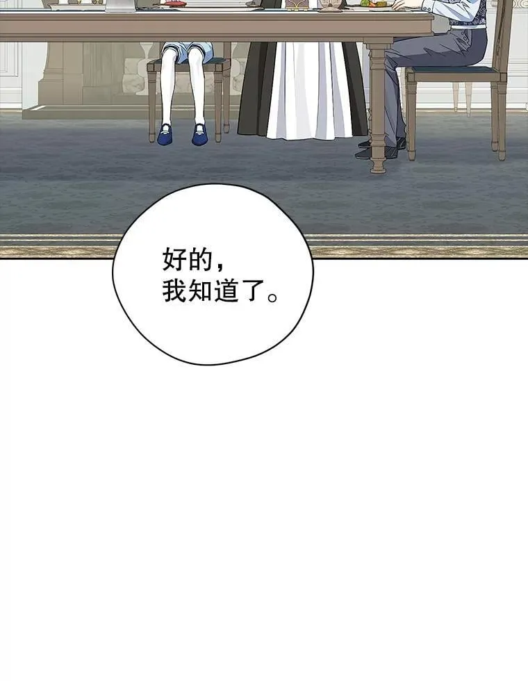 107.神魂游离 第32页