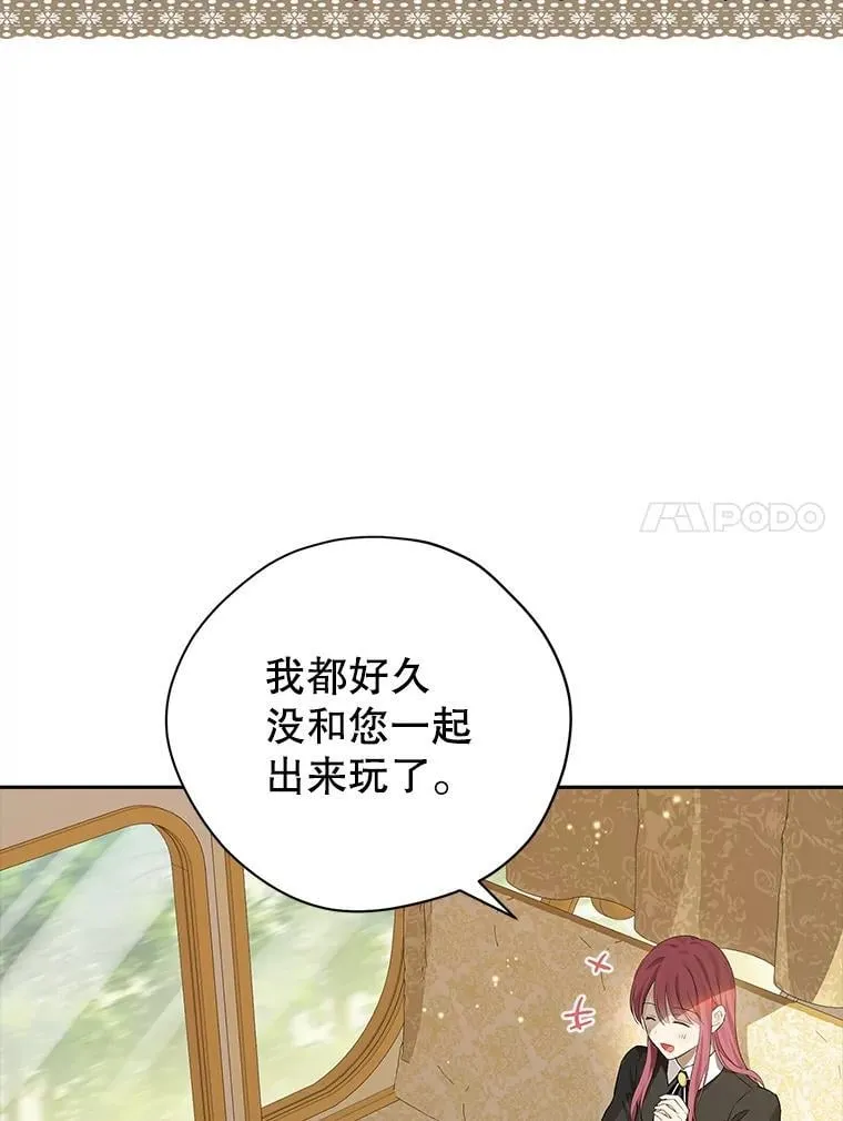 107.神魂游离 第38页