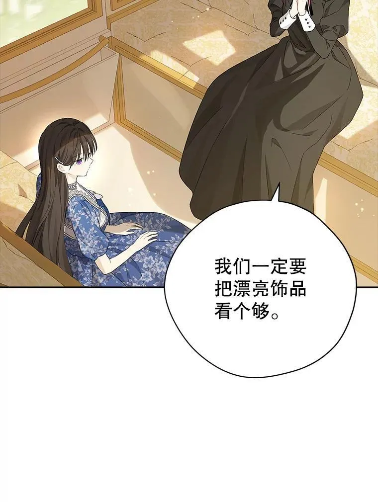 107.神魂游离 第39页