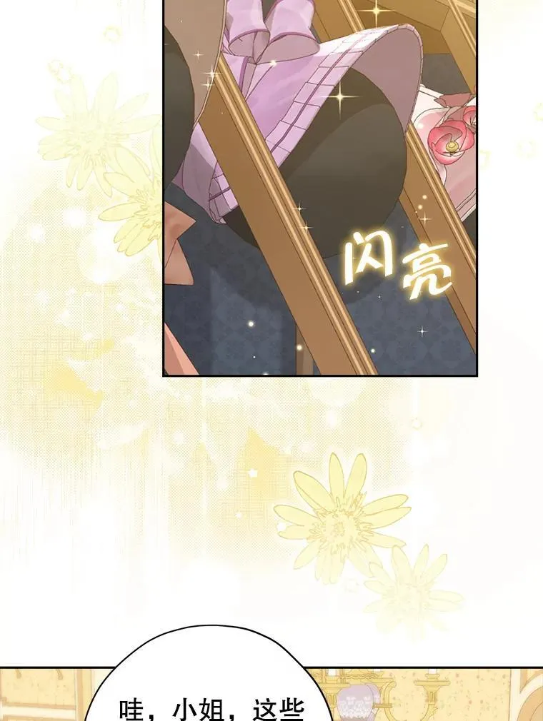 107.神魂游离 第45页