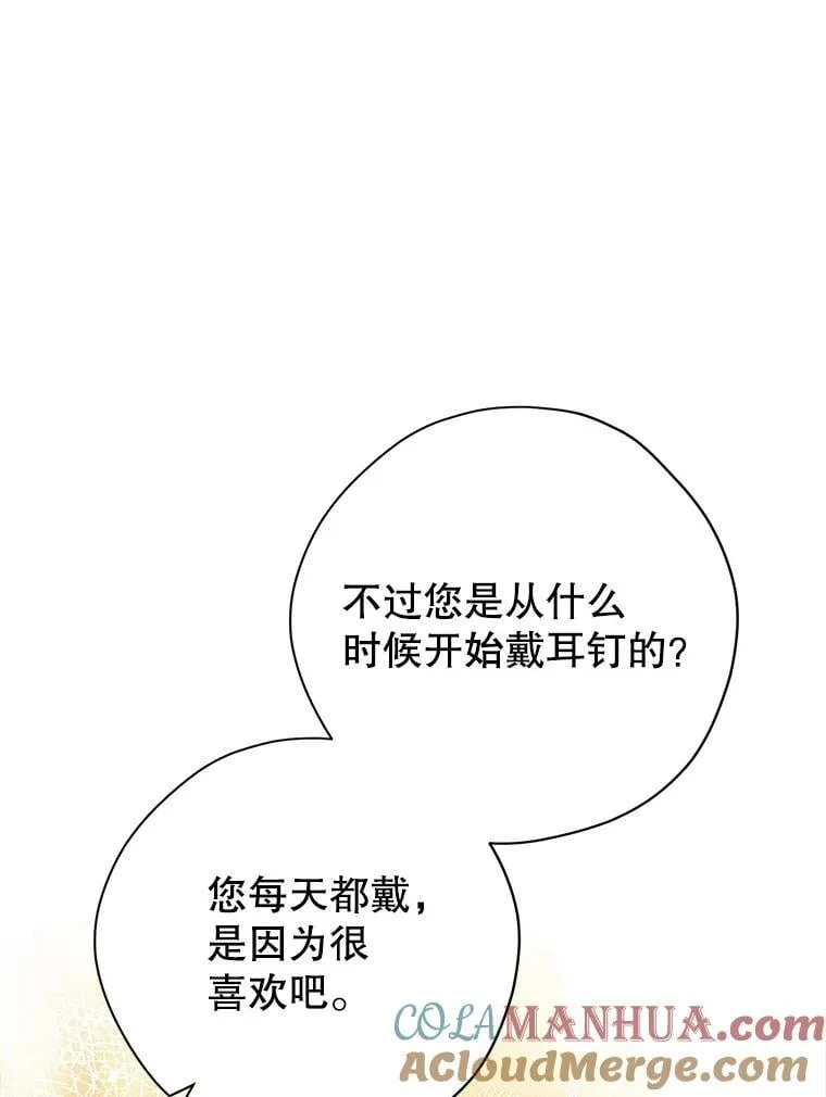 107.神魂游离 第49页