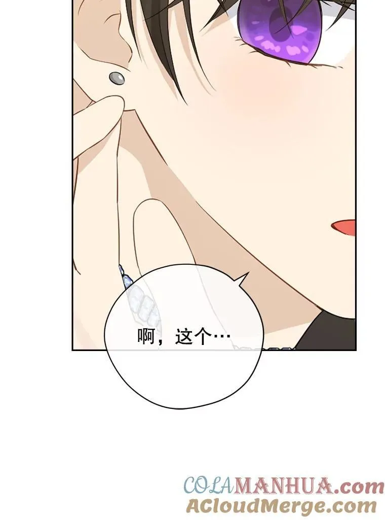 107.神魂游离 第52页