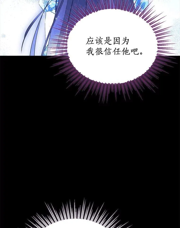 107.神魂游离 第59页