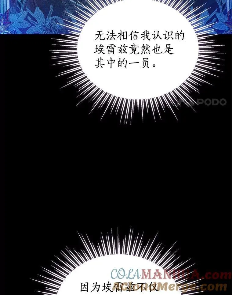 107.神魂游离 第61页