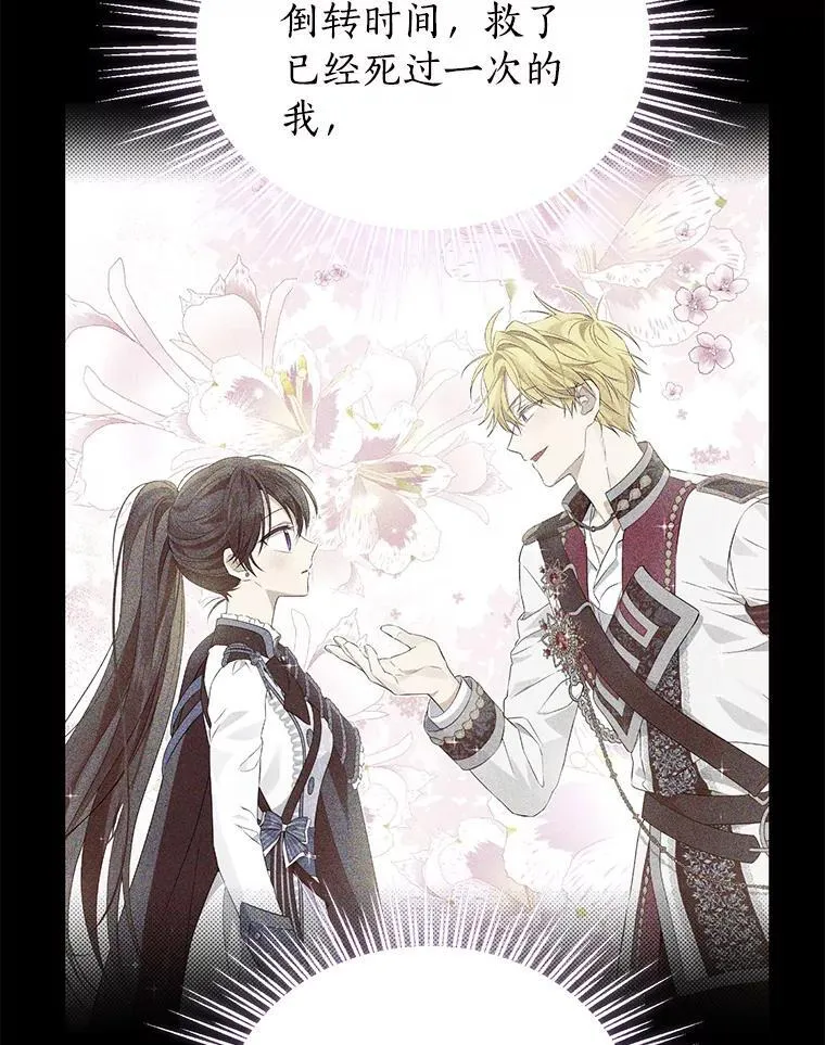 107.神魂游离 第62页
