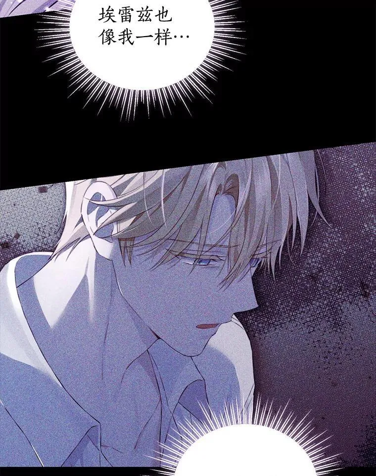 107.神魂游离 第66页