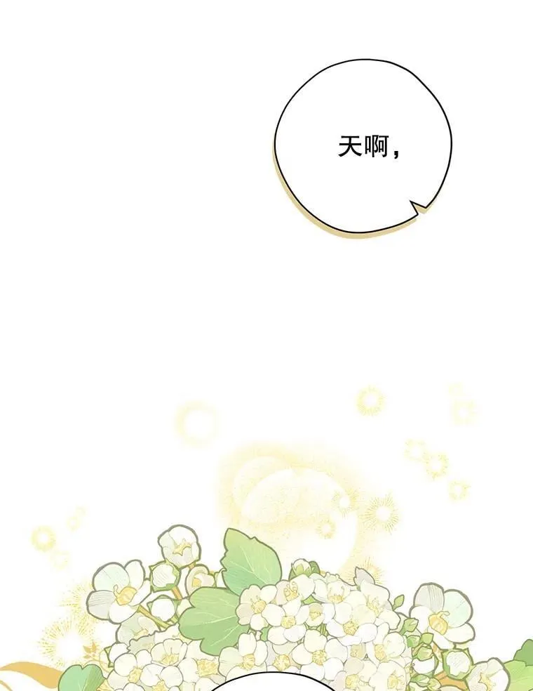 107.神魂游离 第69页