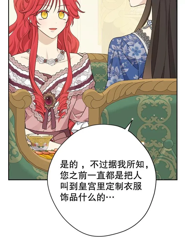 107.神魂游离 第80页