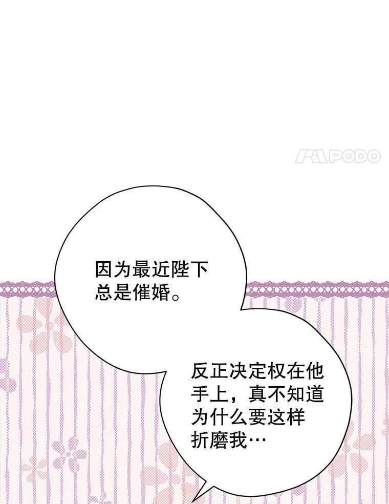 107.神魂游离 第81页